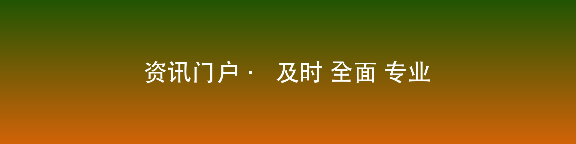 banner
